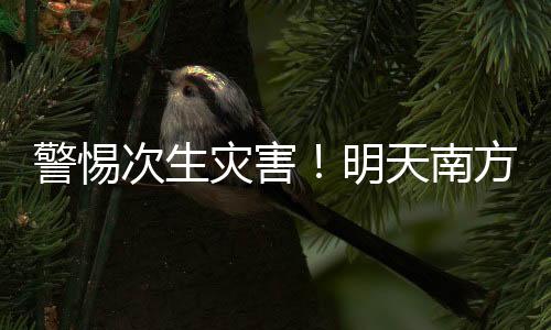 南方此轮降雨过程将趋于结束