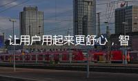 让用户用起来更舒心，智云打造的图传功能确实不一般