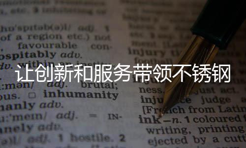 他们看到的品牌不仅是眼下