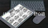 让人才安心扎根
，舒心追梦	！珠海市副市长黄振球这样“喊话”潇湘才俊……