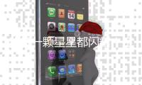 让每一颗星星都闪耀！宝山开展“点亮少年足球梦”公益足球嘉年华活动