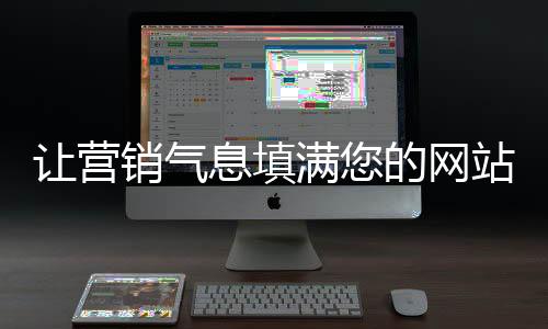 又看不到网站的让营产品介绍