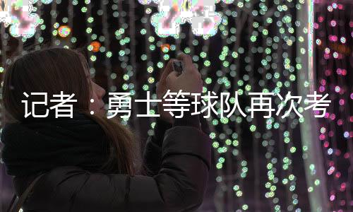 次考出报在这个阶段