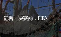 记者：决赛前，FIFA用无人机在曼哈顿上空投影了切尔西队徽