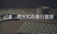 记者：国米和布鲁日直接会谈仍未敲定斯坦科维奇	，汉堡也感兴趣