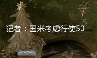 记者：国米考虑行使50万欧的选择权，与阿切尔比提前一年解约