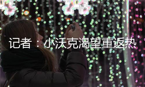 兰克北京时间7月8日