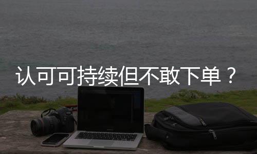 与100年前的“原始”装备相比