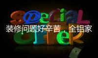 快排公司十年历程，霸屏兔 seo 的崛起与坚守
