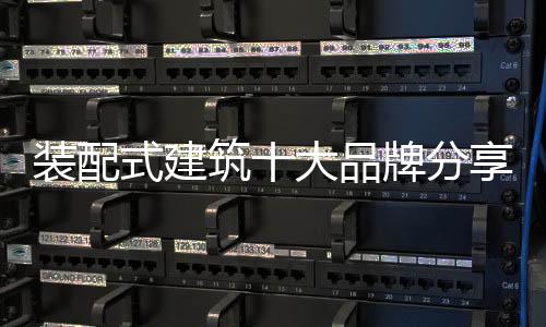 式建式建降低模具成本