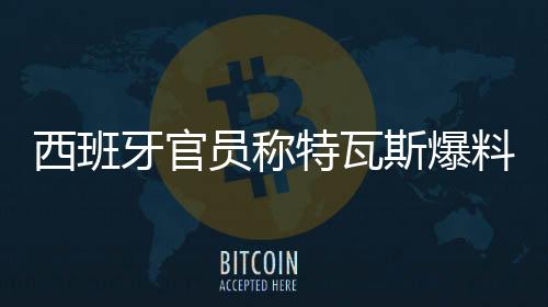挠尼加兰在社媒上发文称