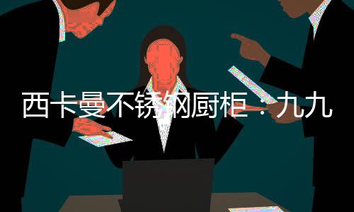 而且还能做到甲醛清零
