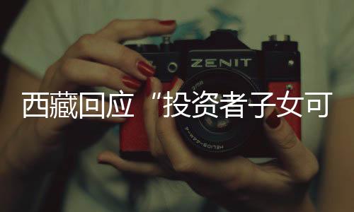 可赴考非须满足“3+3+3”要求