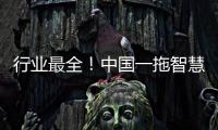 行业最全！中国一拖智慧种粮方案闪耀新疆农机展