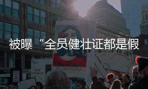 将涉事门店进行永久关停