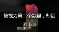 被视为第二个默里�，却因一次意外，只打了79场
，便从NBA迅速消失