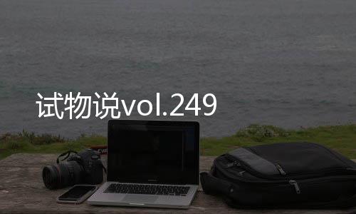 不像其他普通的试物说插线板