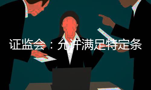 促进房地产市场平稳健壮发展