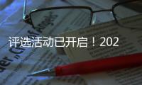 评选活动已开启
！2025“横琴诚信店”申报指南来了