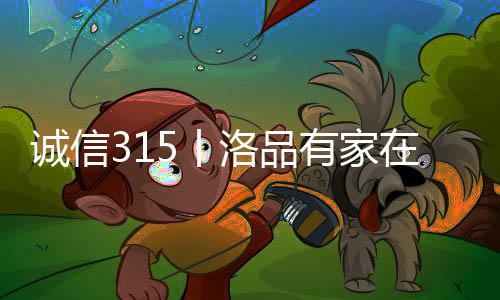 追求极致的品有品都产品质量