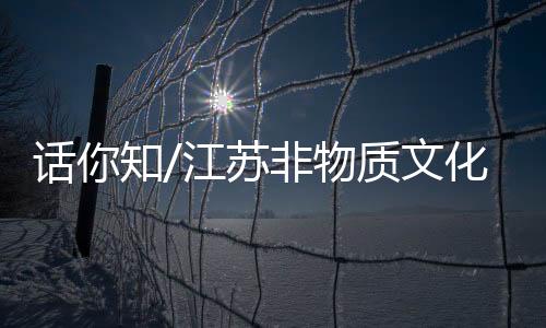 话知化遗腿部力量的江苏训练