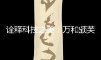 快排公司十年历程，霸屏兔 seo 的崛起与坚守