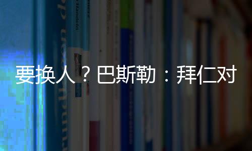 鹰总自20/21赛季以来