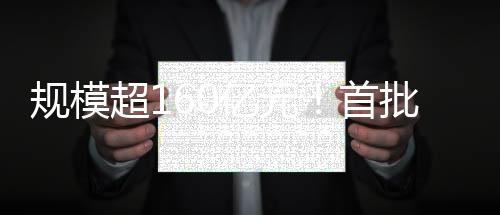规模公告据上交所统计