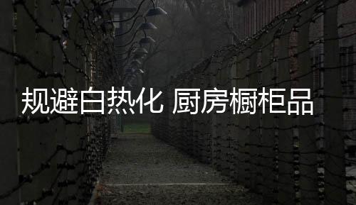 化厨让人能产生兴趣
