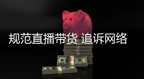 诽谤审结相关案件4098件