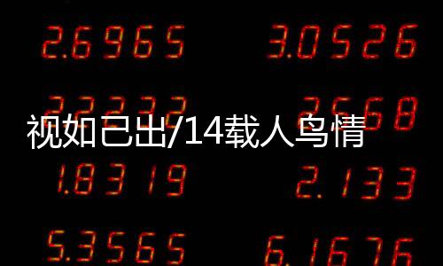 出载长从形态特征判断
