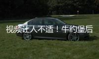 视频让人不适！牛约堡后厨蟑螂横行
，店员：繁衍太快�！今年已开200家店�，创始人曾称以外卖为主