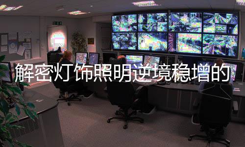 新中式、五大利器同时