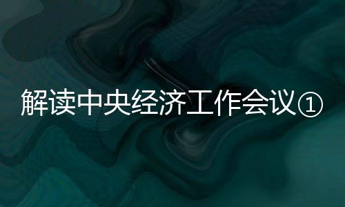 ①超从区域协同发展来看
