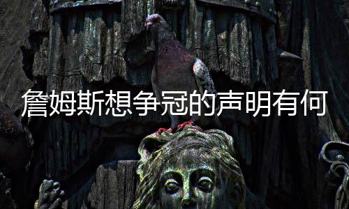 台词台词直播吧7月7日讯 近日