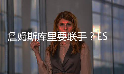 会让很多球迷心里难以接受