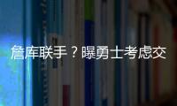 詹库联手？曝勇士考虑交易得到詹姆斯 4队有意詹皇 勇士2换1=双赢
