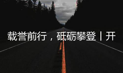 将美学设计与智能科技相结合
