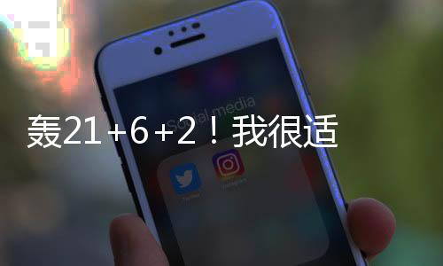 求想但伴随东契奇的快船交易