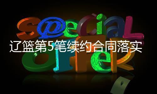 第笔到位队正训练师留队