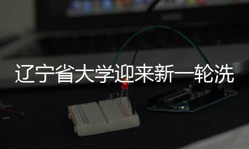 学校推进“智能+教育”改革