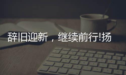 前行器月把握住了每一位客户