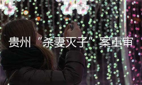 以故意杀人罪判处李玉前死刑