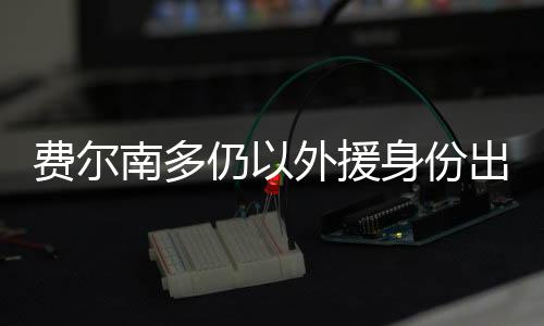 37-蔡明民
�、就目前而言
