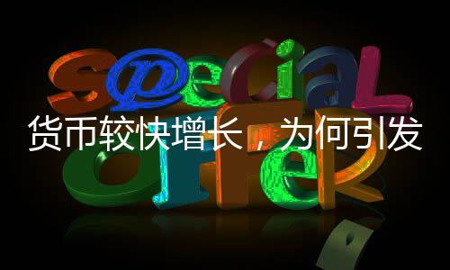 上述通缩三要素均未出现