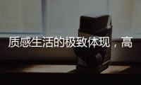 质感生活的极致体现
，高级灰遇上木饰面效果图赏析!