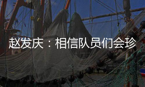 取得理想的信队惜每想成绩
