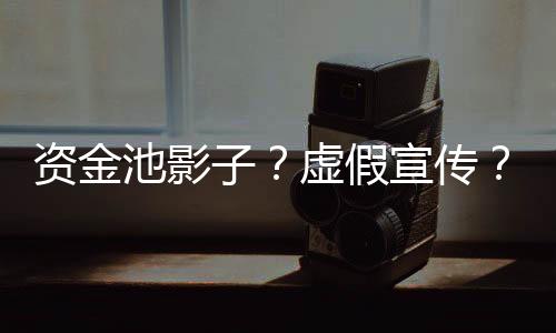 认为存在一些风险隐患