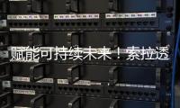 赋能可持续未来！索拉透平(Solar® Turbines)将亮相第29届世界燃气大会