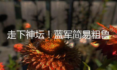 阿什拉夫
、粗鲁最终